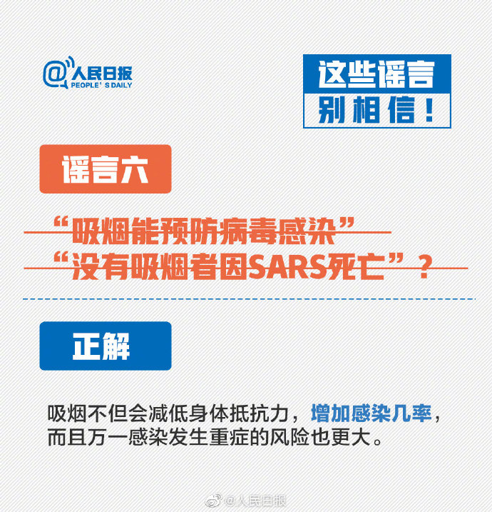 白岩松辟謠！抽煙(yān)、喝酒不能抵抗新型冠狀病毒肺炎！