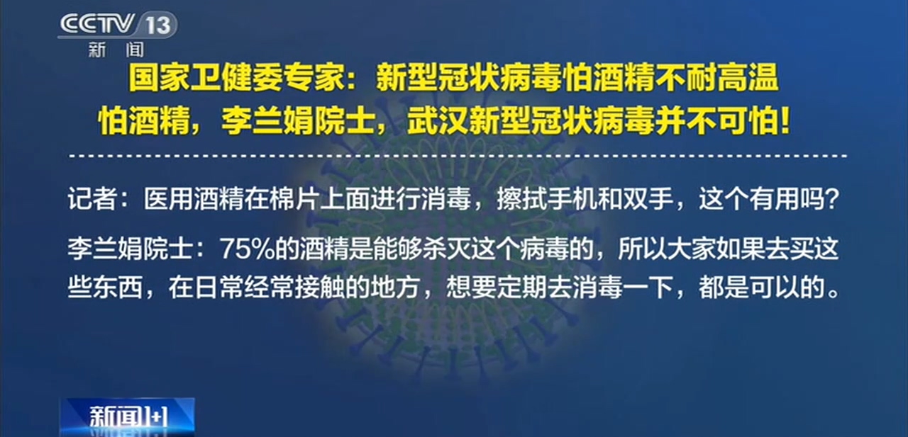 白岩松辟謠！抽煙(yān)、喝酒不能抵抗新型冠狀病毒肺炎！